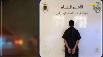 تحذير عاجل من شرطة الرياض عواقب وخيمة تنتظر من يشارك هذه المقاطع التفاصيل الكاملة 1